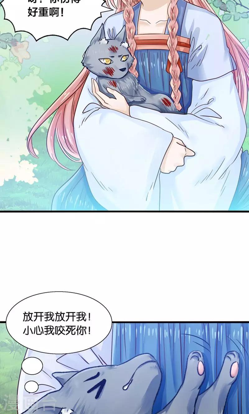 第31话 小狼崽的前尘往事-第32话