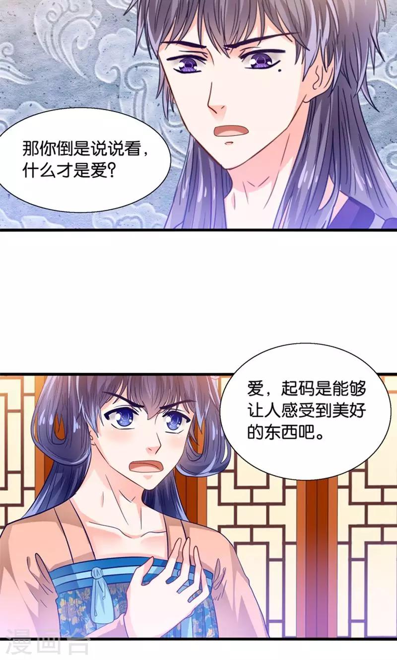 第31话 小狼崽的前尘往事-第32话