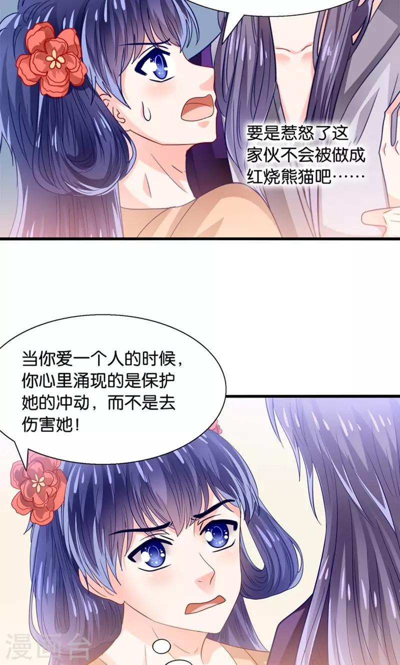第31话 小狼崽的前尘往事-第32话