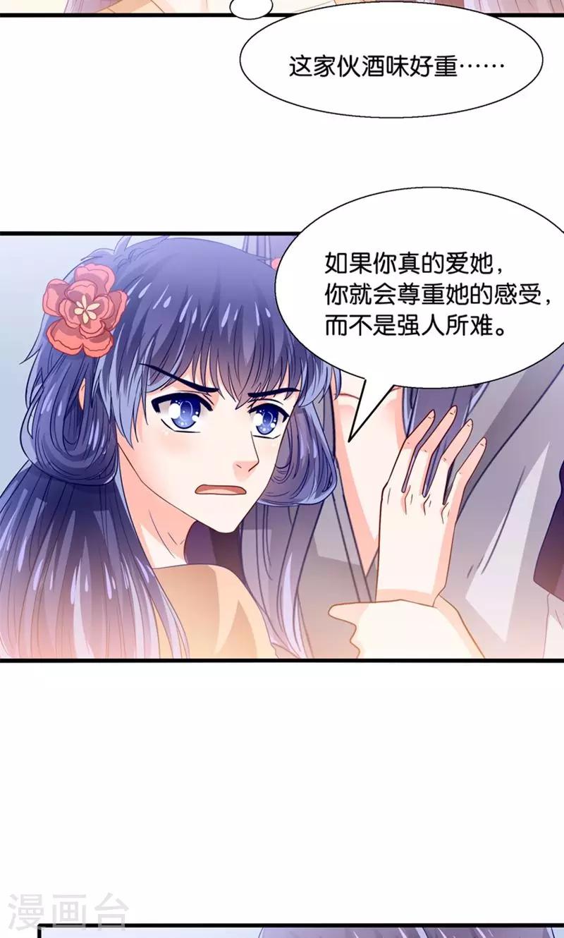 第31话 小狼崽的前尘往事-第32话