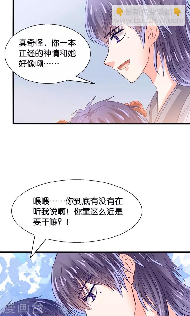第31话 小狼崽的前尘往事-第32话
