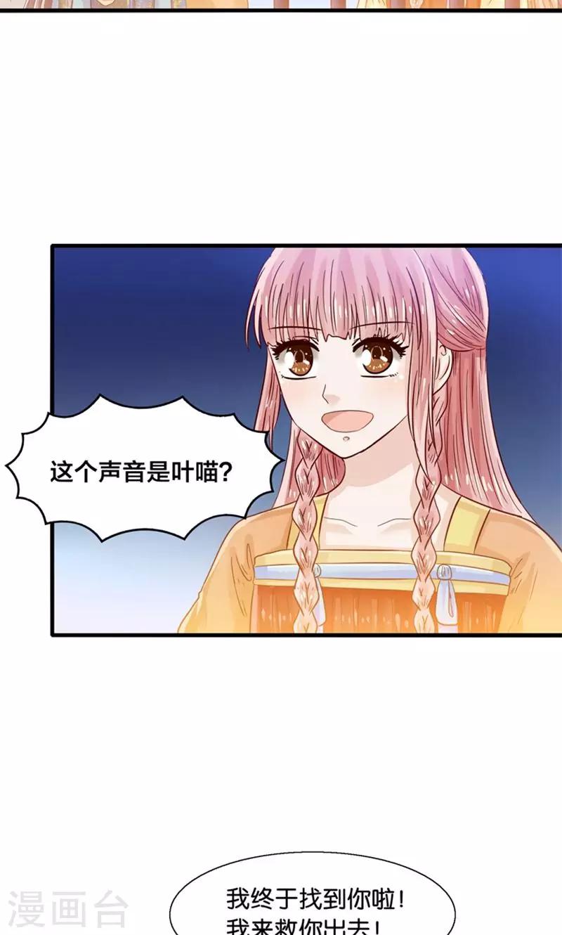 第33话 搞基魔尊有点萌-第34话