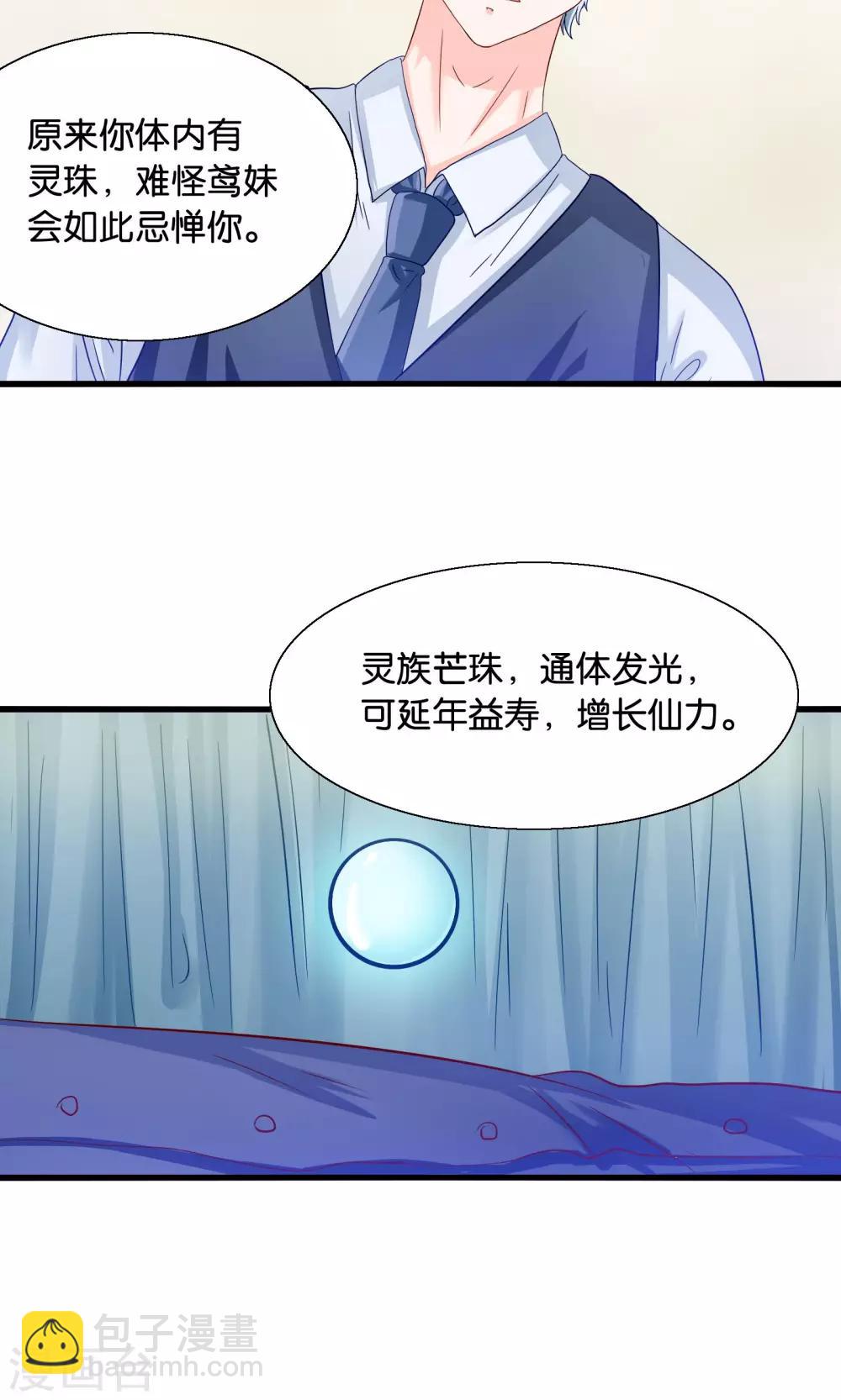 第35话 放开我男神-第36话