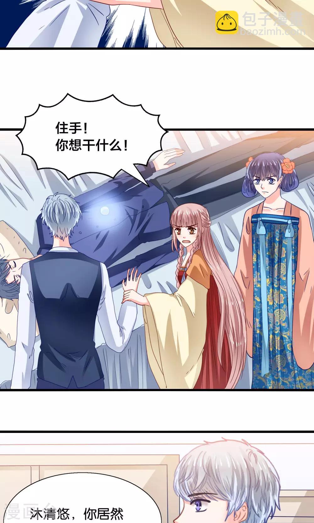 第35话 放开我男神-第36话