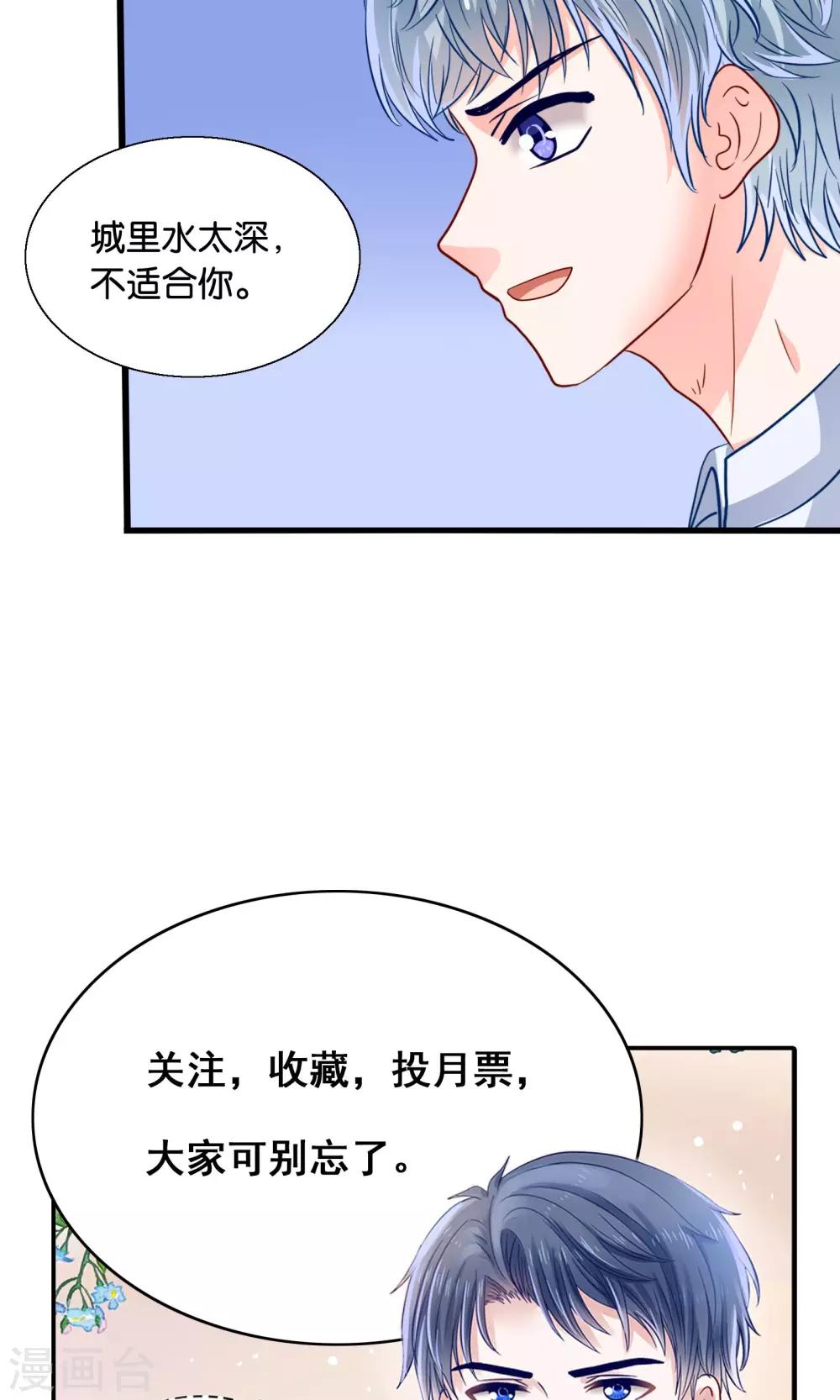 第35话 放开我男神-第36话