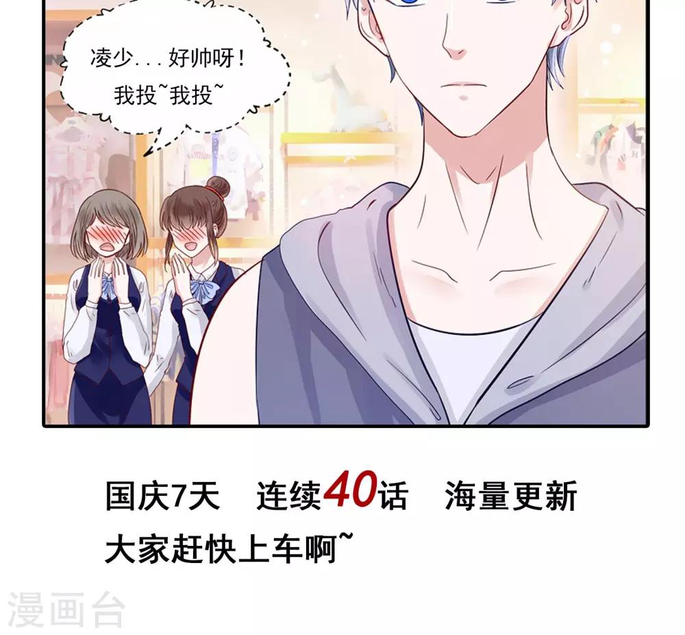 第35话 放开我男神-第36话