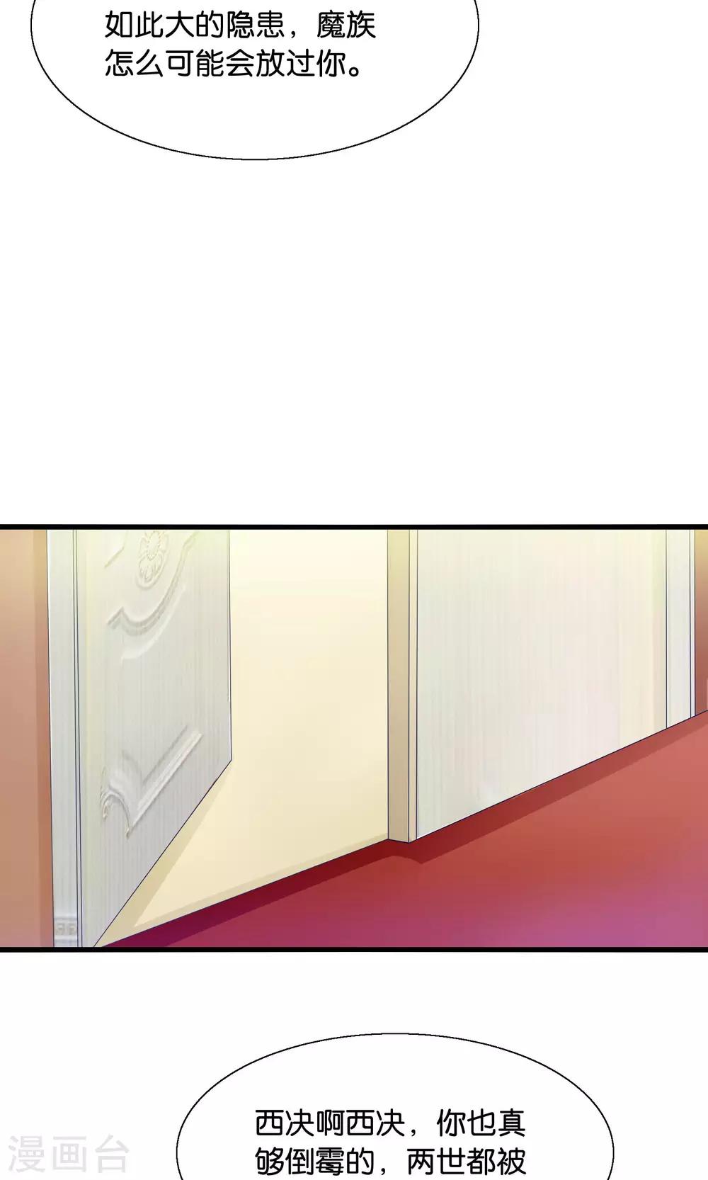 第35话 放开我男神-第36话