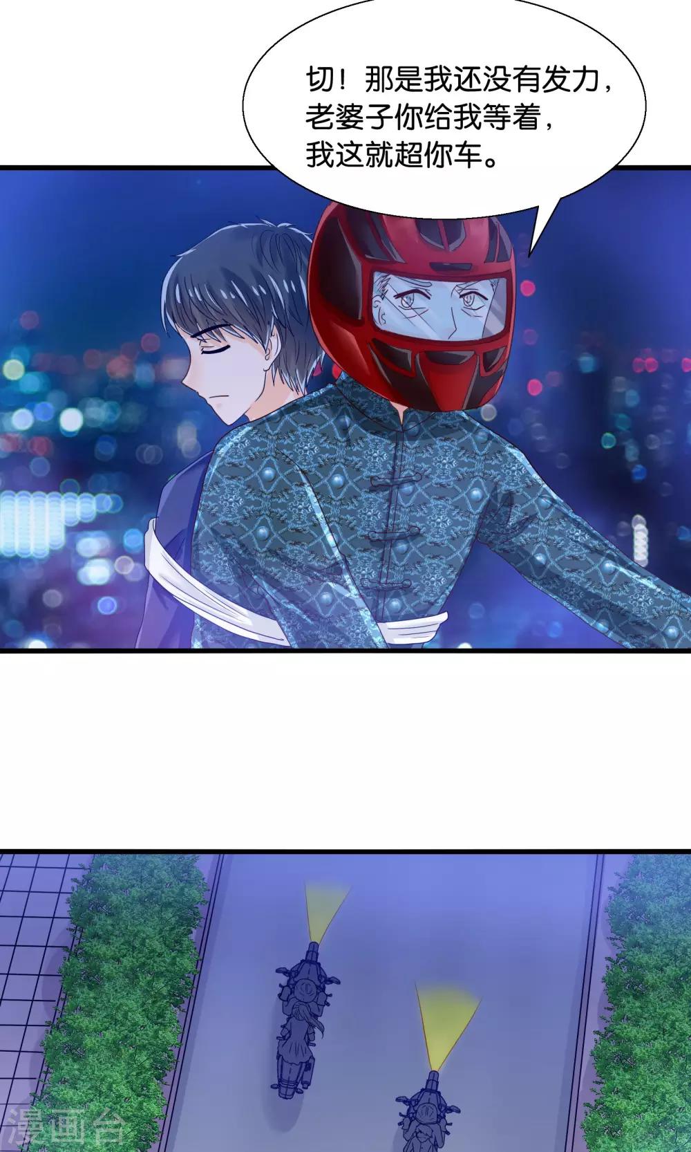 第37话 异河彼岸陌喜-第38话