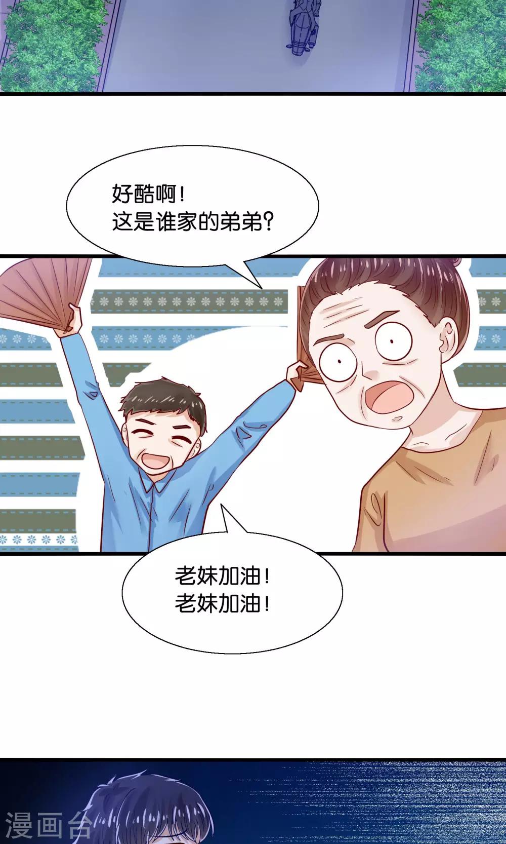 第37话 异河彼岸陌喜-第38话