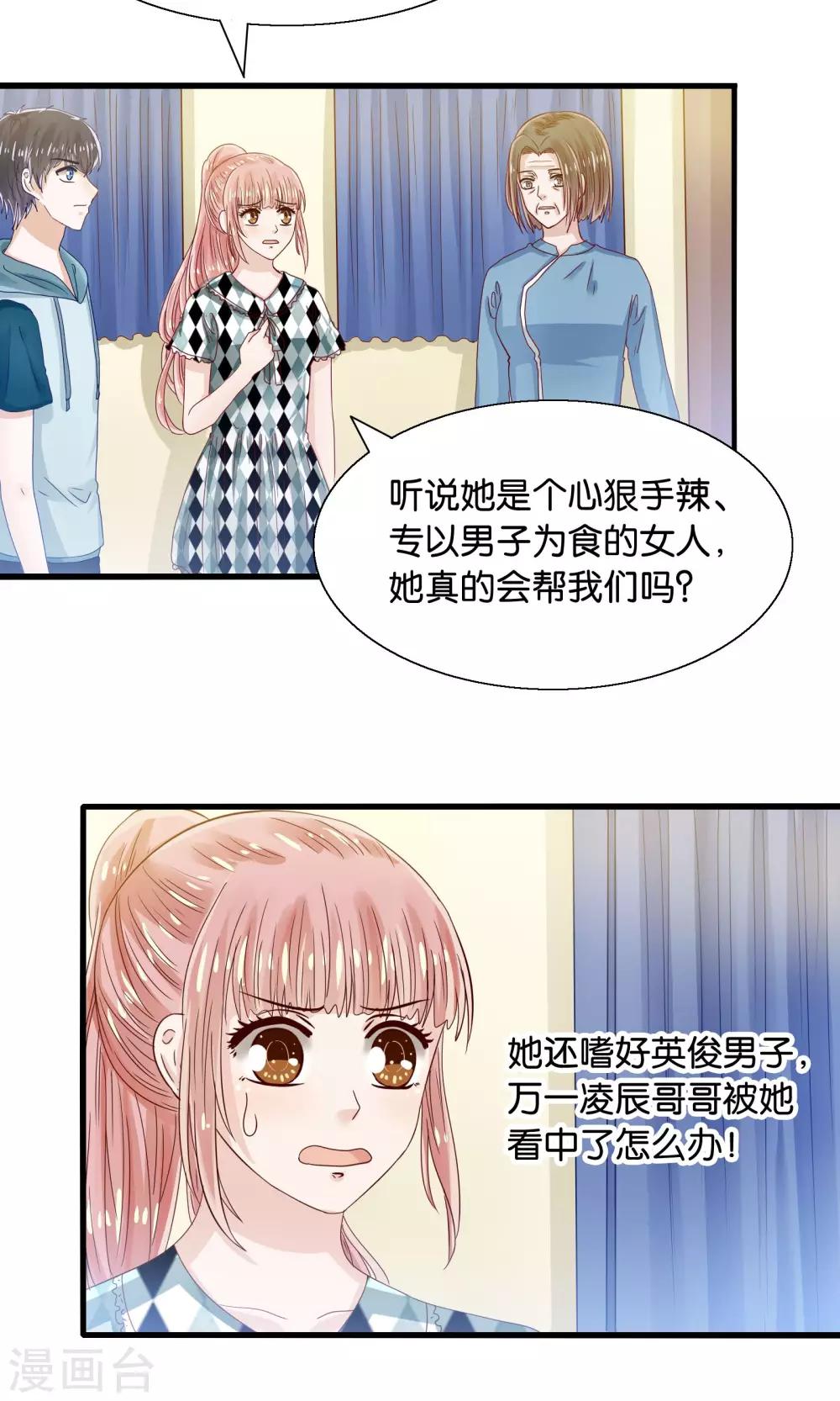 第37话 异河彼岸陌喜-第38话
