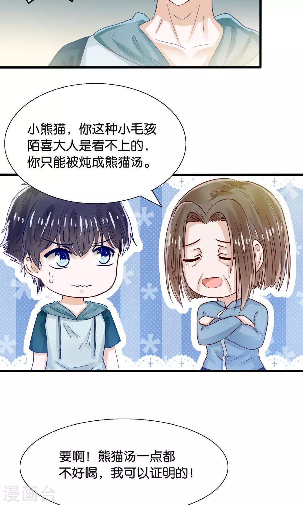 第37话 异河彼岸陌喜-第38话