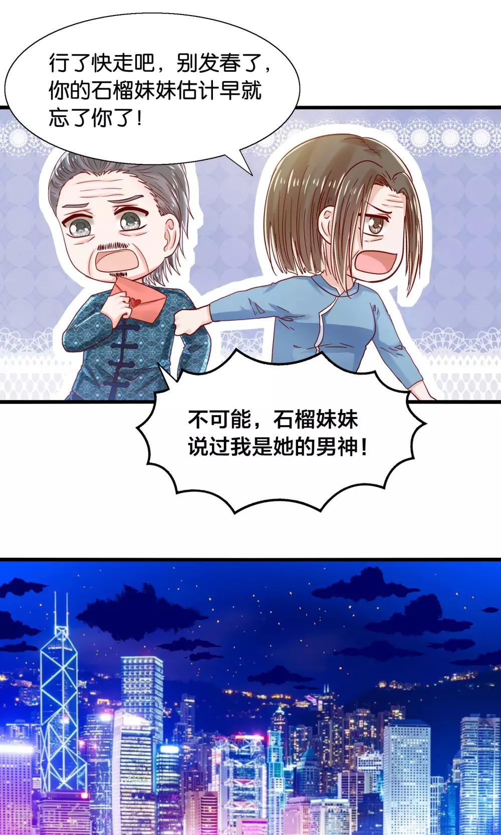第37话 异河彼岸陌喜-第38话