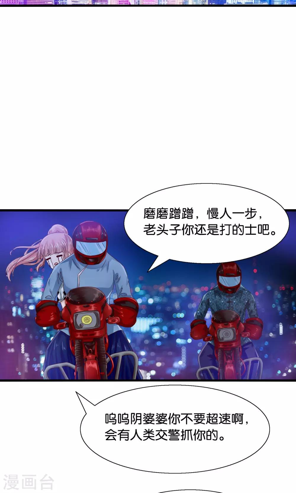 第37话 异河彼岸陌喜-第38话