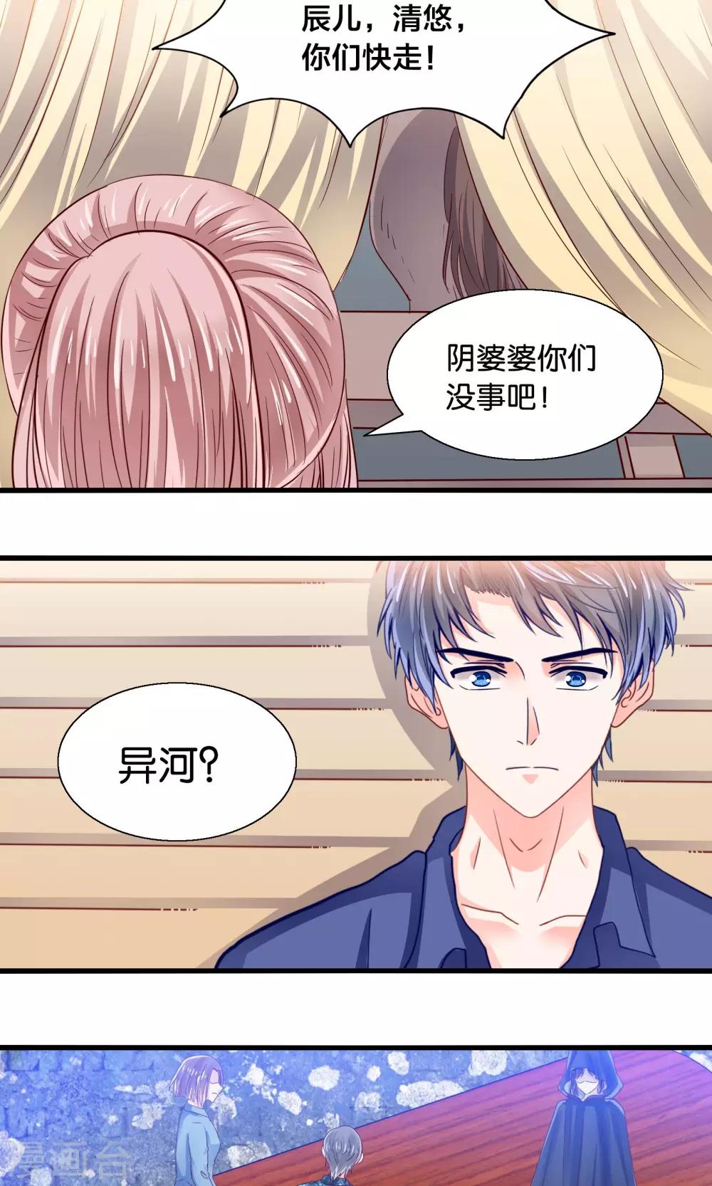 第39话 索魂车上鬼魅生-第40话