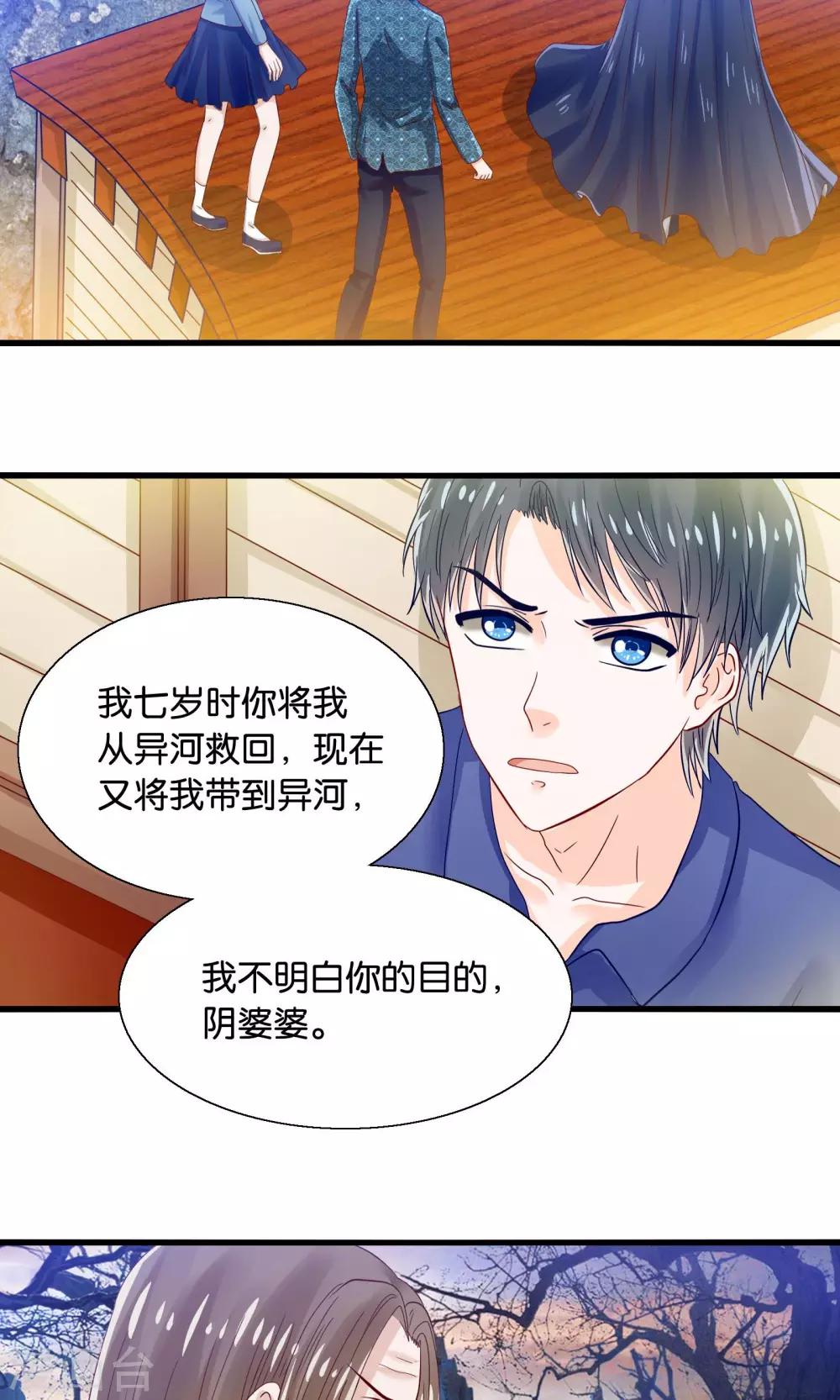 第39话 索魂车上鬼魅生-第40话