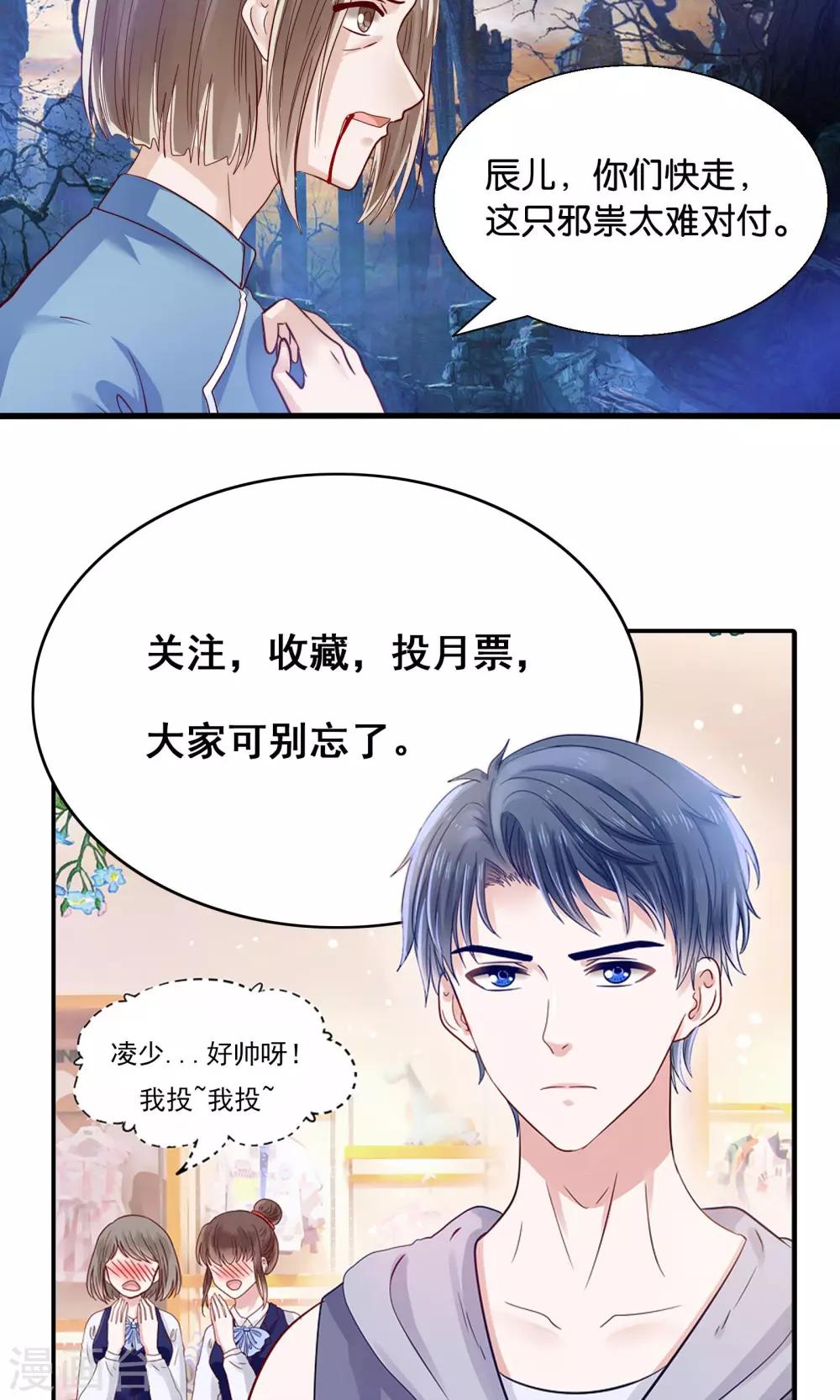 第39话 索魂车上鬼魅生-第40话