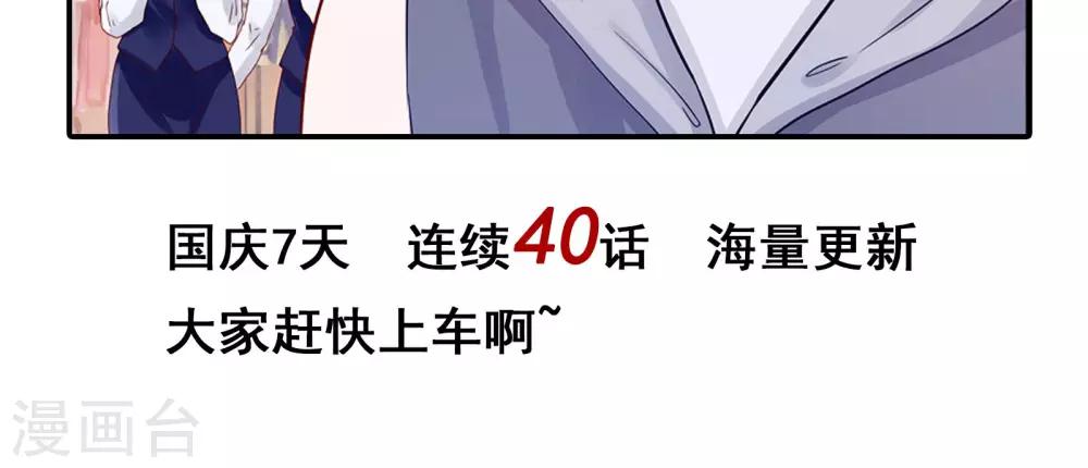第39话 索魂车上鬼魅生-第40话