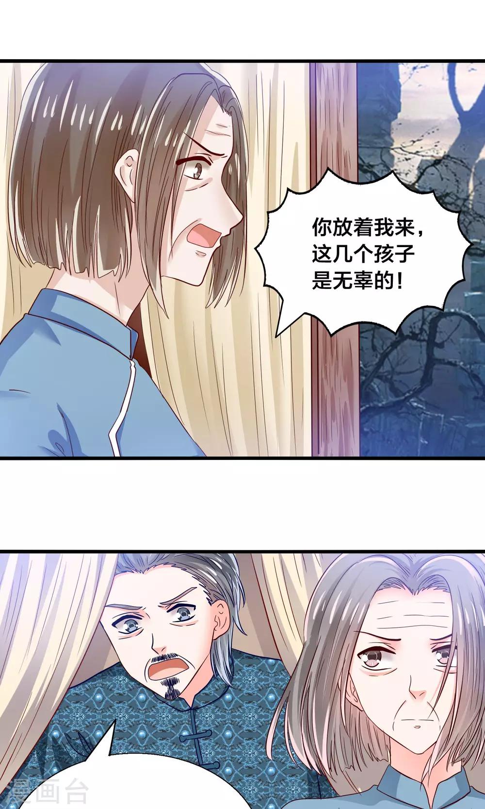 第39话 索魂车上鬼魅生-第40话