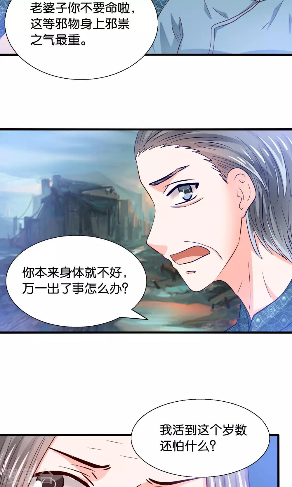 第39话 索魂车上鬼魅生-第40话