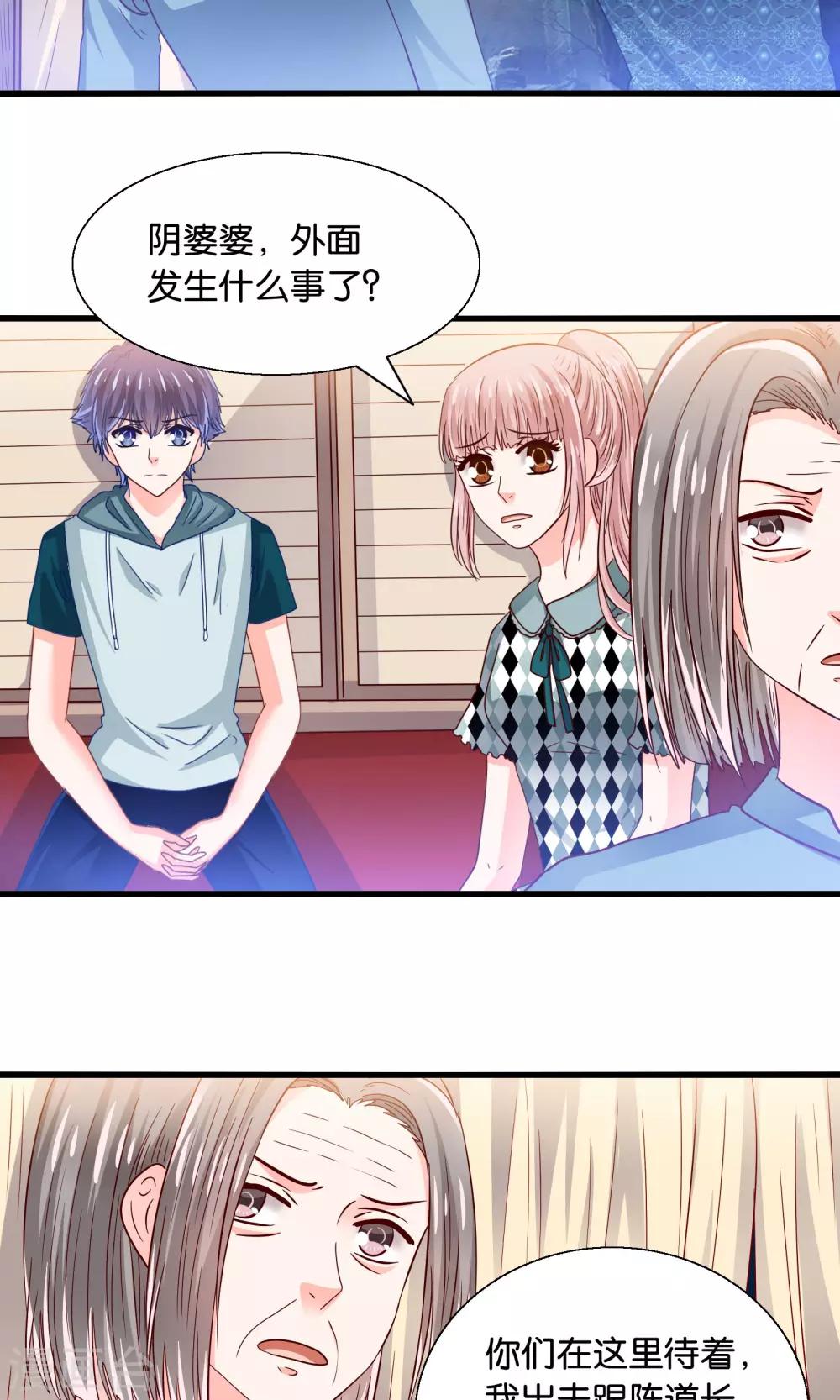 第39话 索魂车上鬼魅生-第40话
