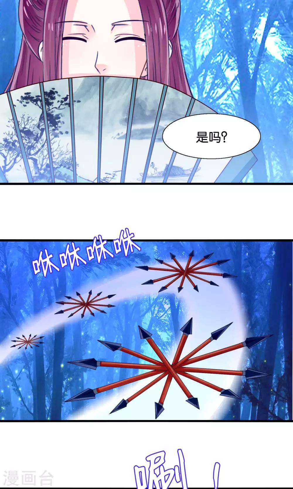 第41话 悬崖上的马车-第42话