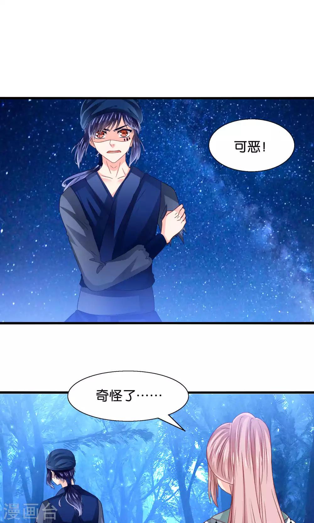 第41话 悬崖上的马车-第42话