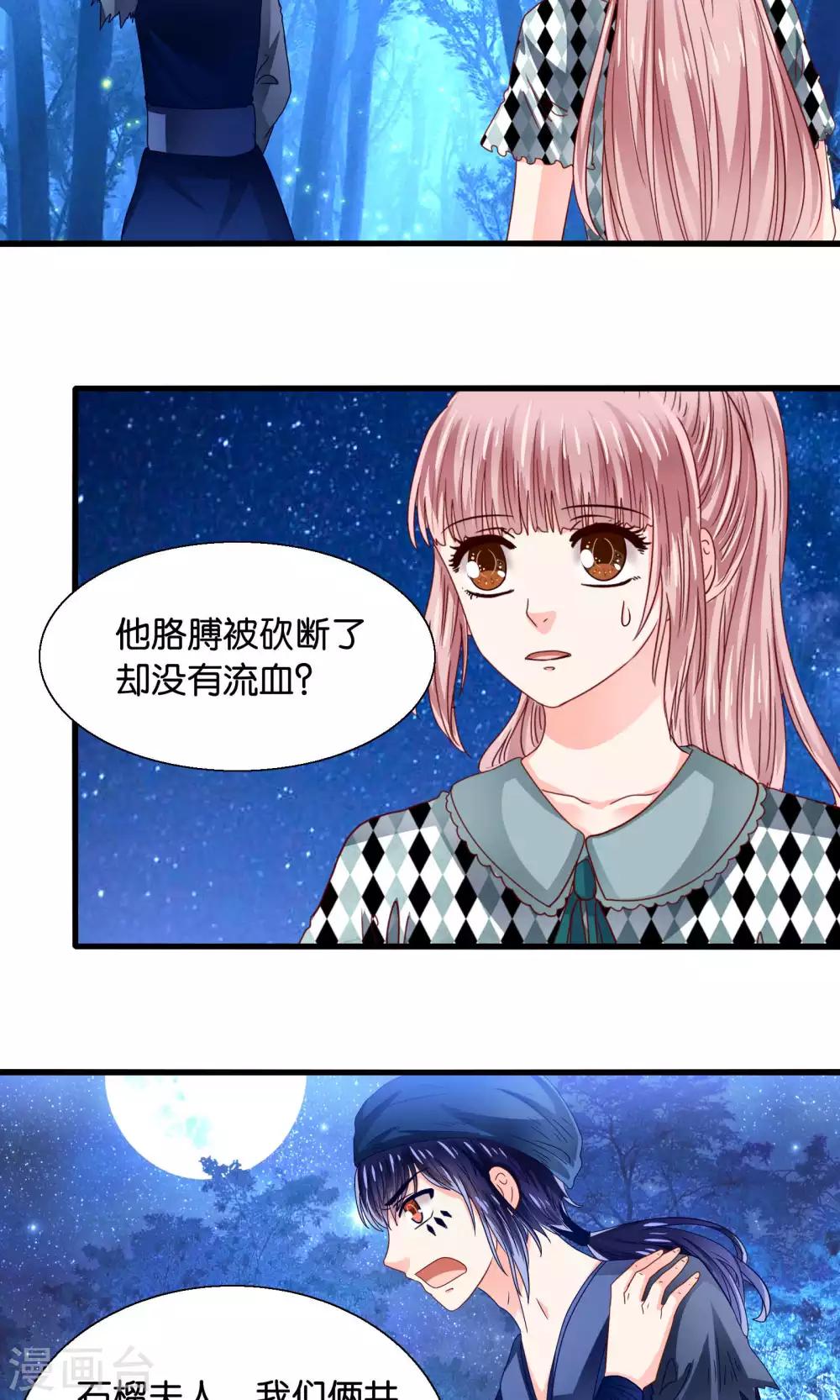 第41话 悬崖上的马车-第42话