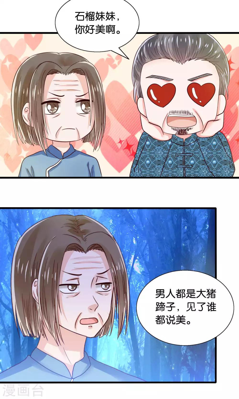 第41话 悬崖上的马车-第42话