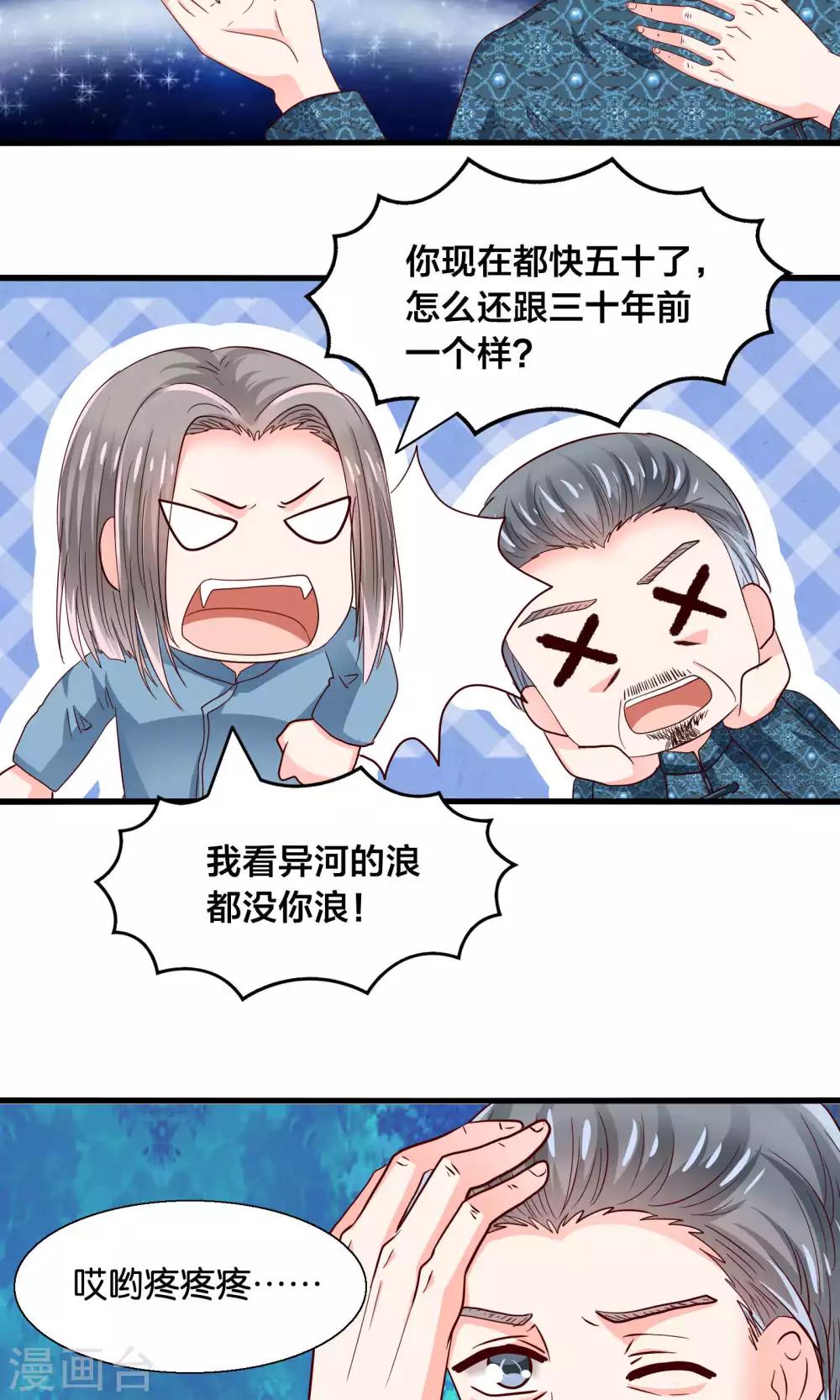 第41话 悬崖上的马车-第42话