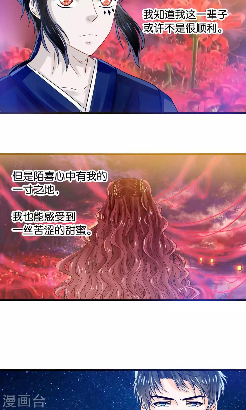 第43话 我被心爱的女人吃掉了-第44话