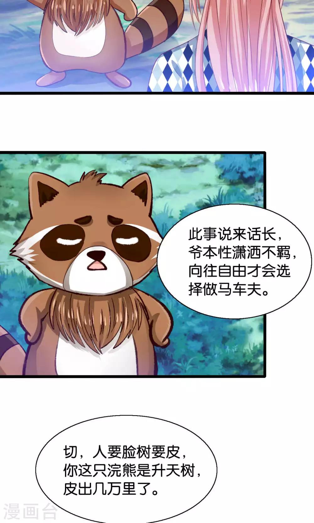 第45话 捆绑play？！-第46话