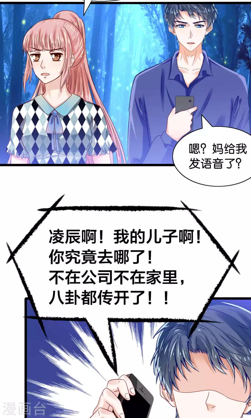 第45话 捆绑play？！-第46话