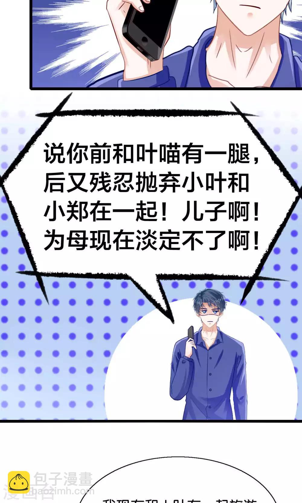 第45话 捆绑play？！-第46话