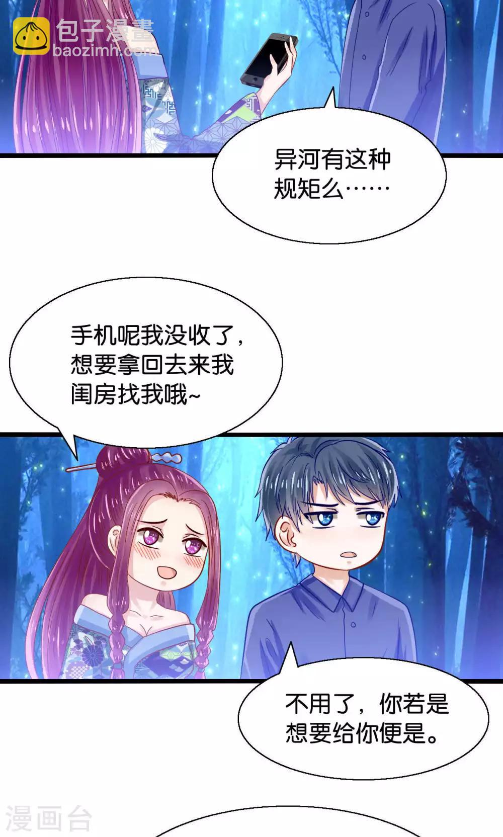 第45话 捆绑play？！-第46话