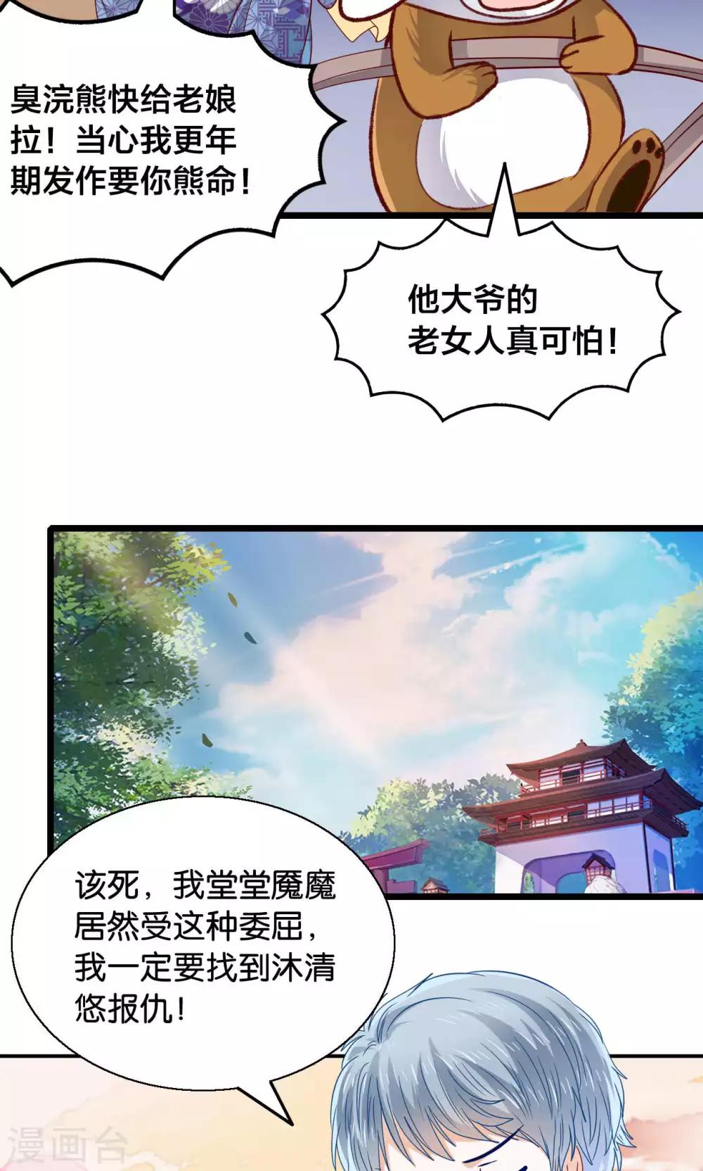 第45话 捆绑play？！-第46话