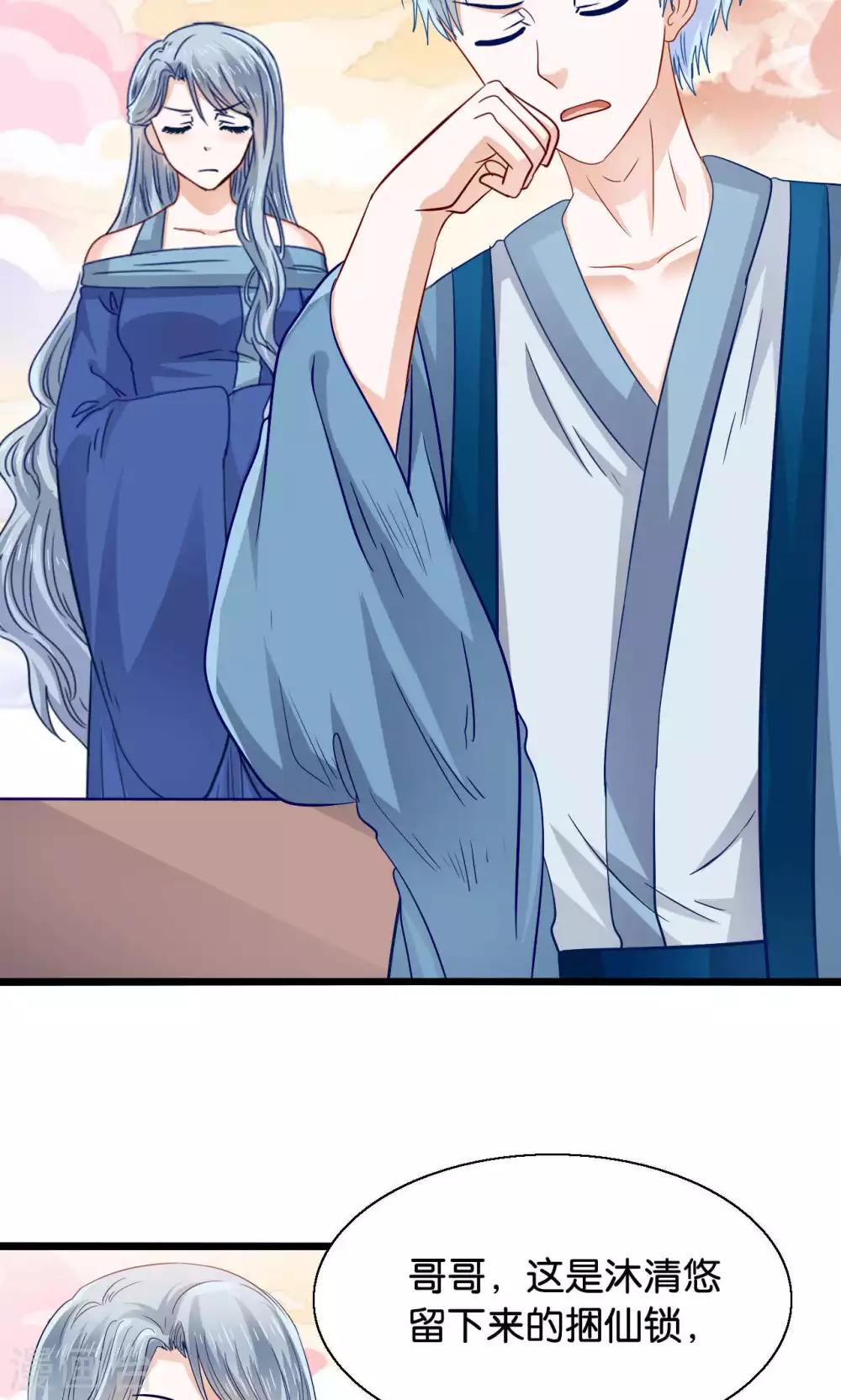 第45话 捆绑play？！-第46话