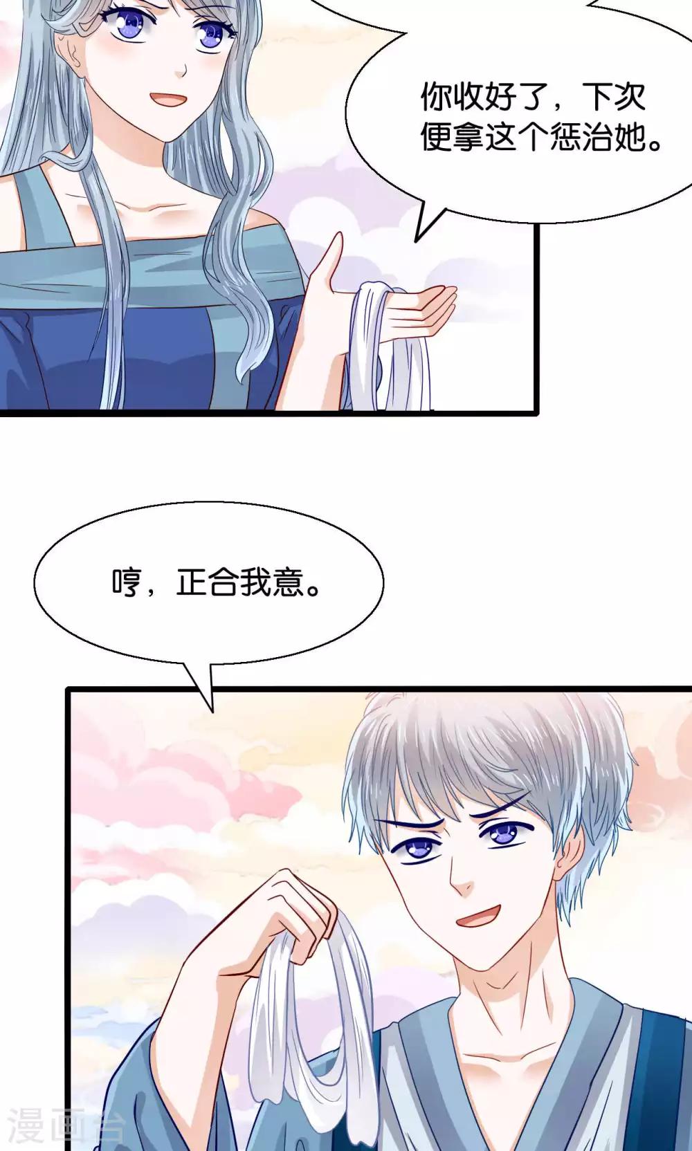 第45话 捆绑play？！-第46话