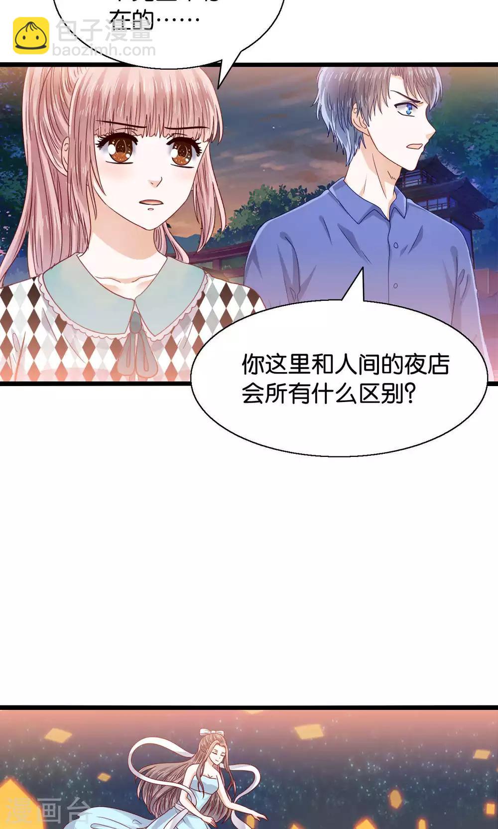 第45话 捆绑play？！-第46话