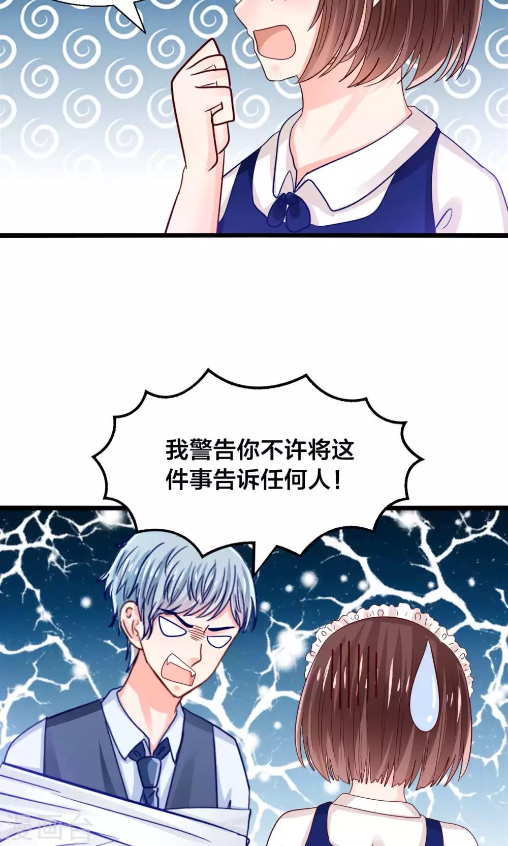 第45话 捆绑play？！-第46话