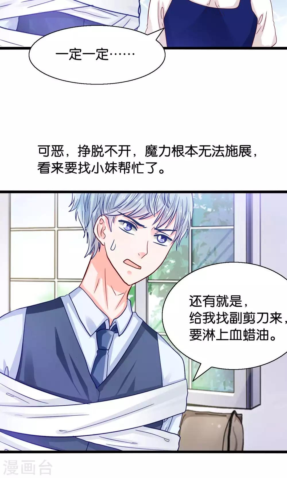 第45话 捆绑play？！-第46话