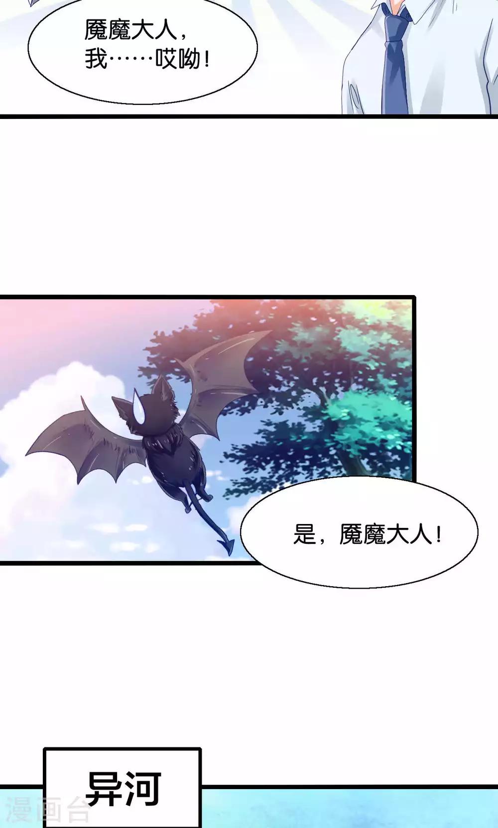 第45话 捆绑play？！-第46话