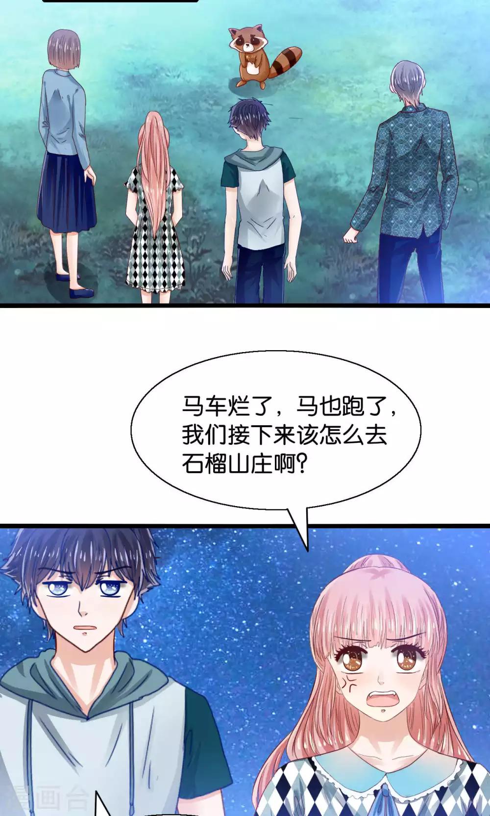 第45话 捆绑play？！-第46话