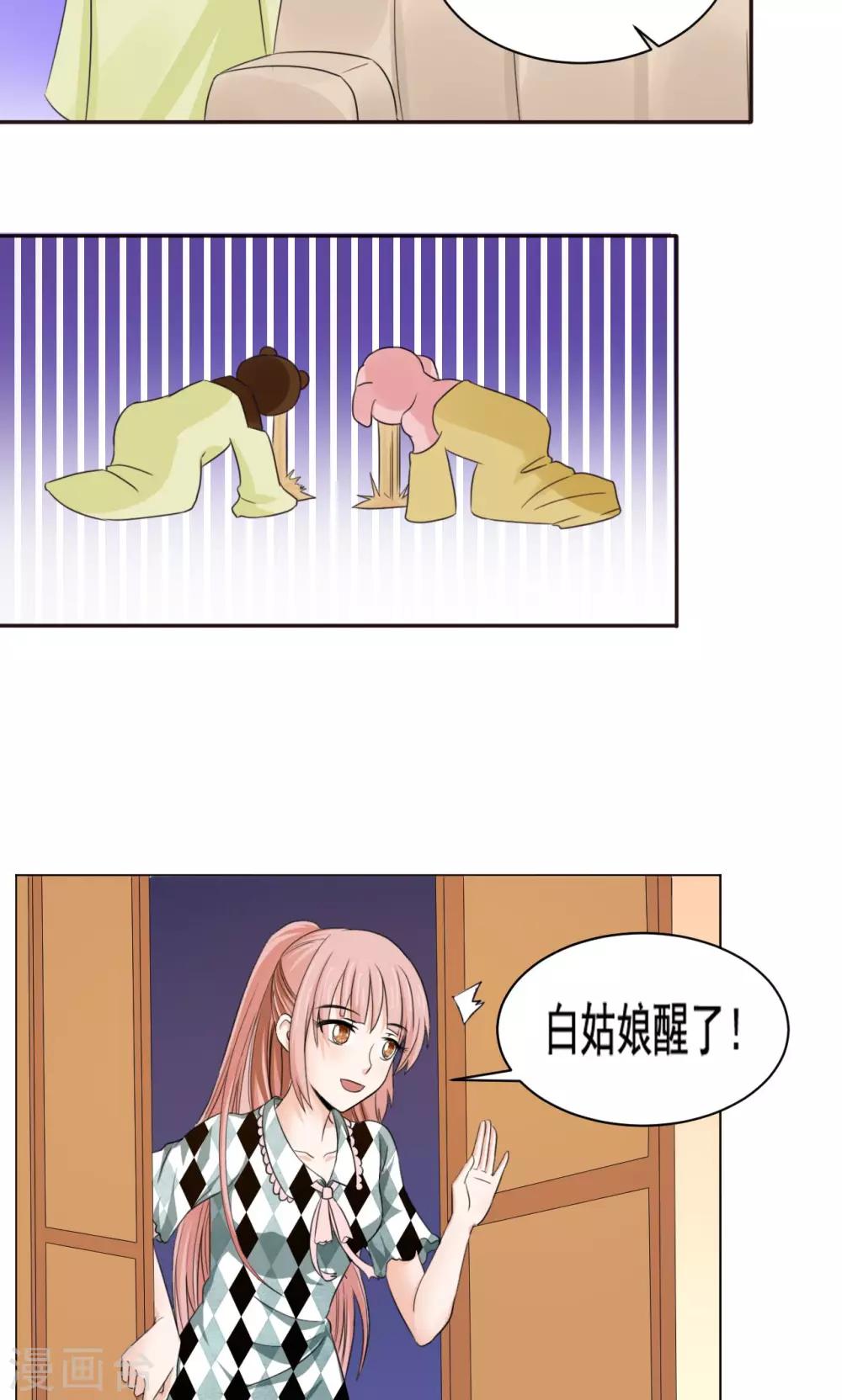 第47话 卖身酒楼不思蜀-第48话