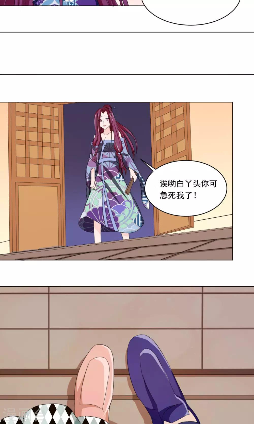 第47话 卖身酒楼不思蜀-第48话