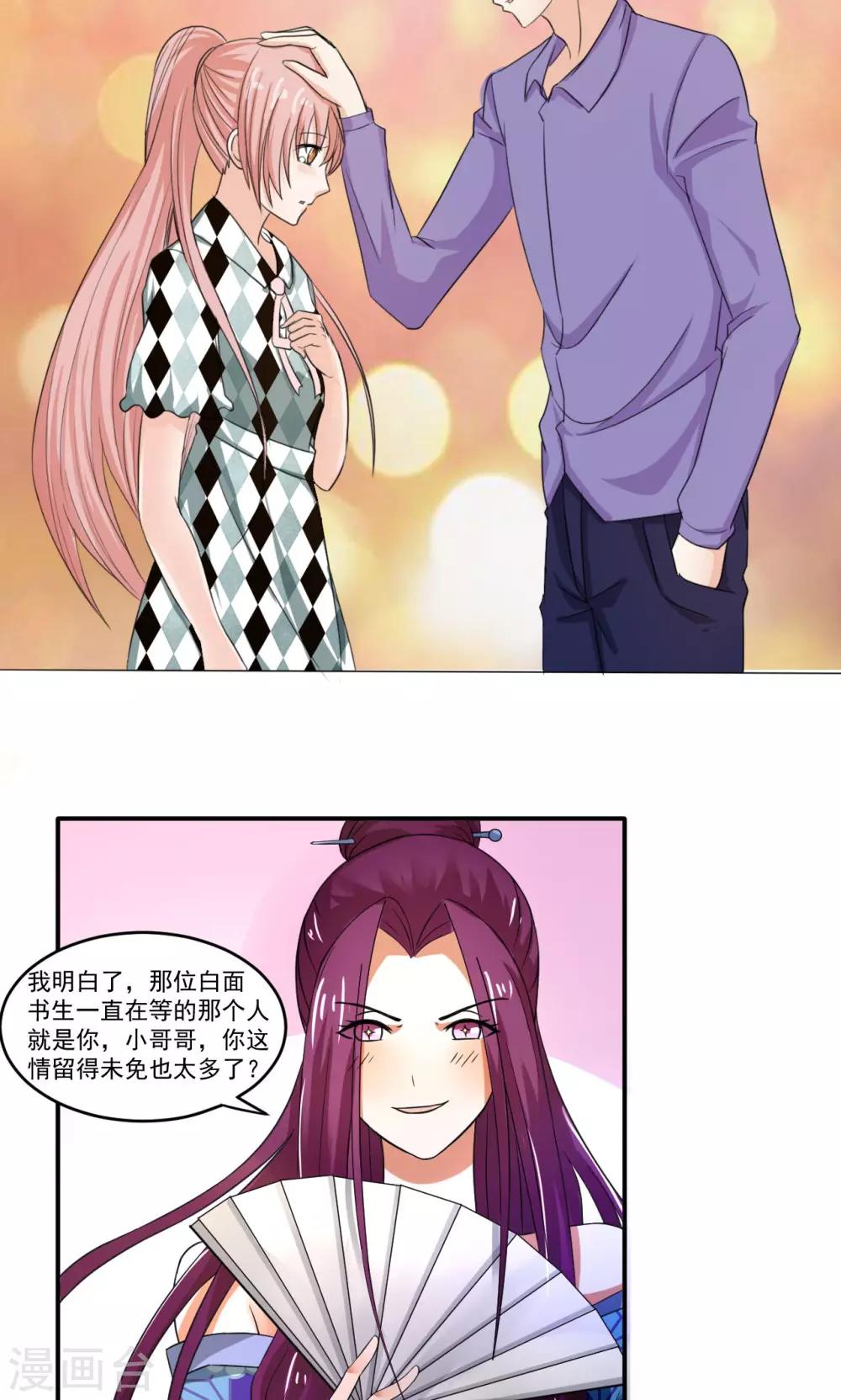 第47话 卖身酒楼不思蜀-第48话