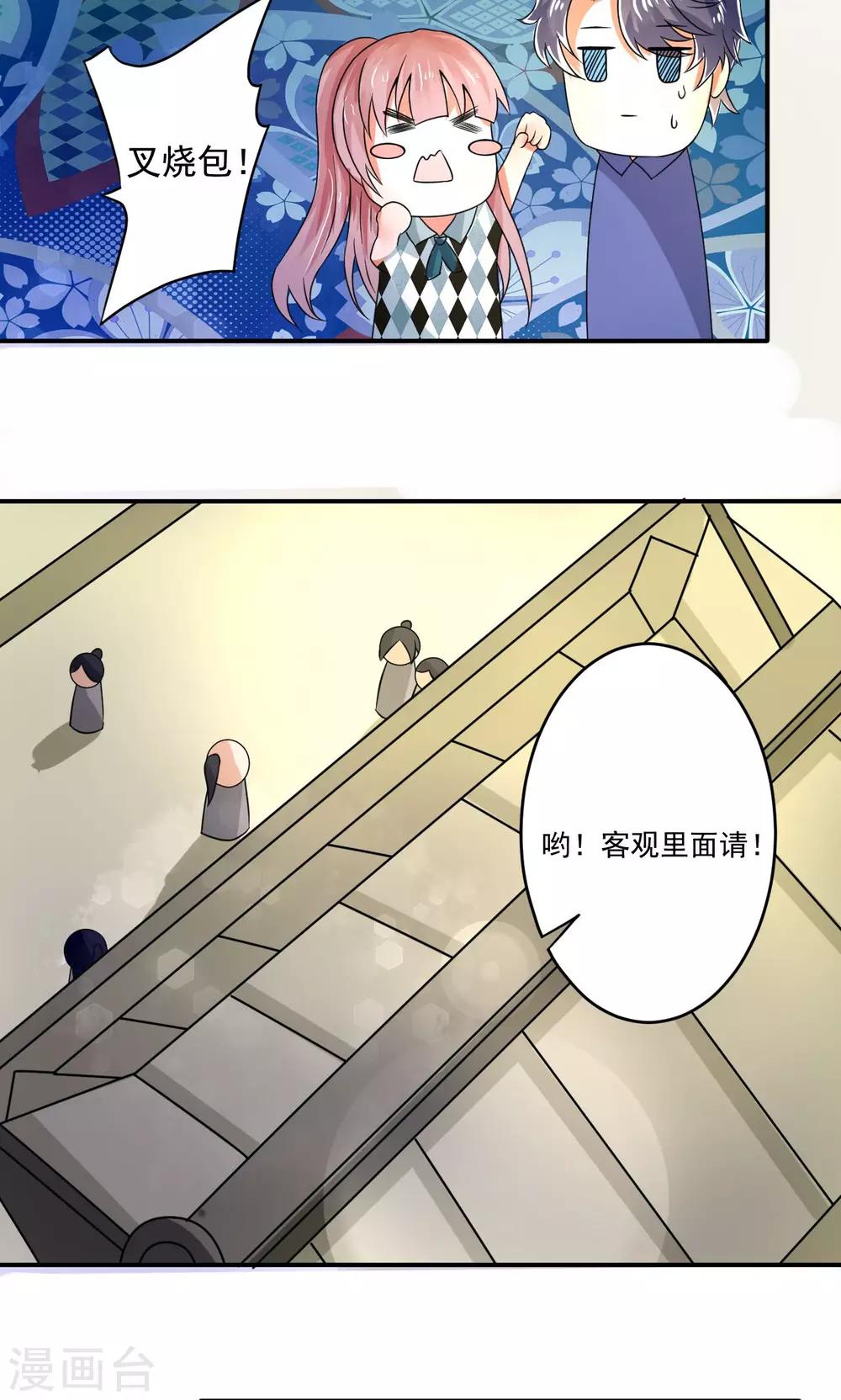 第47话 卖身酒楼不思蜀-第48话