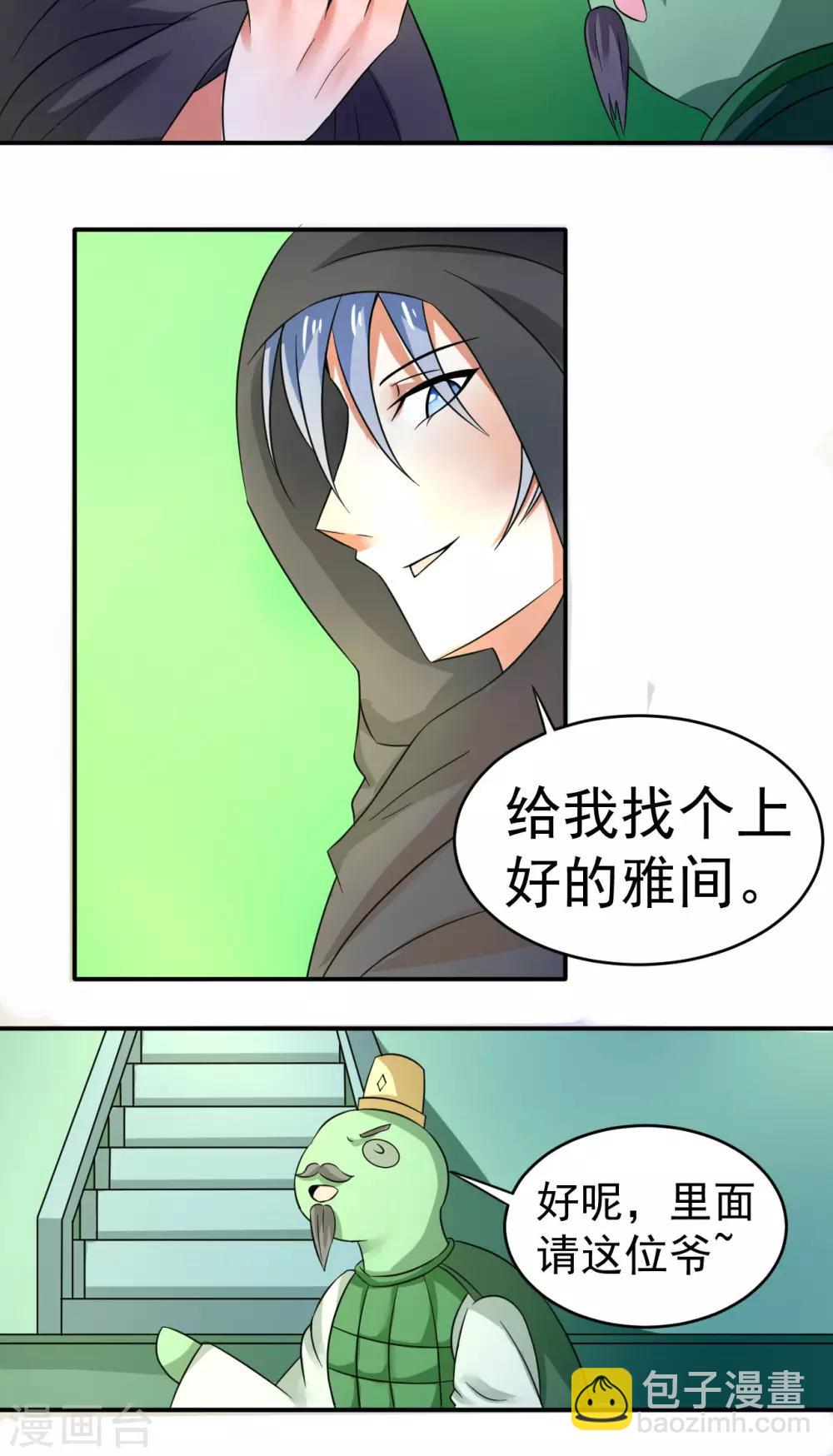 第47话 卖身酒楼不思蜀-第48话