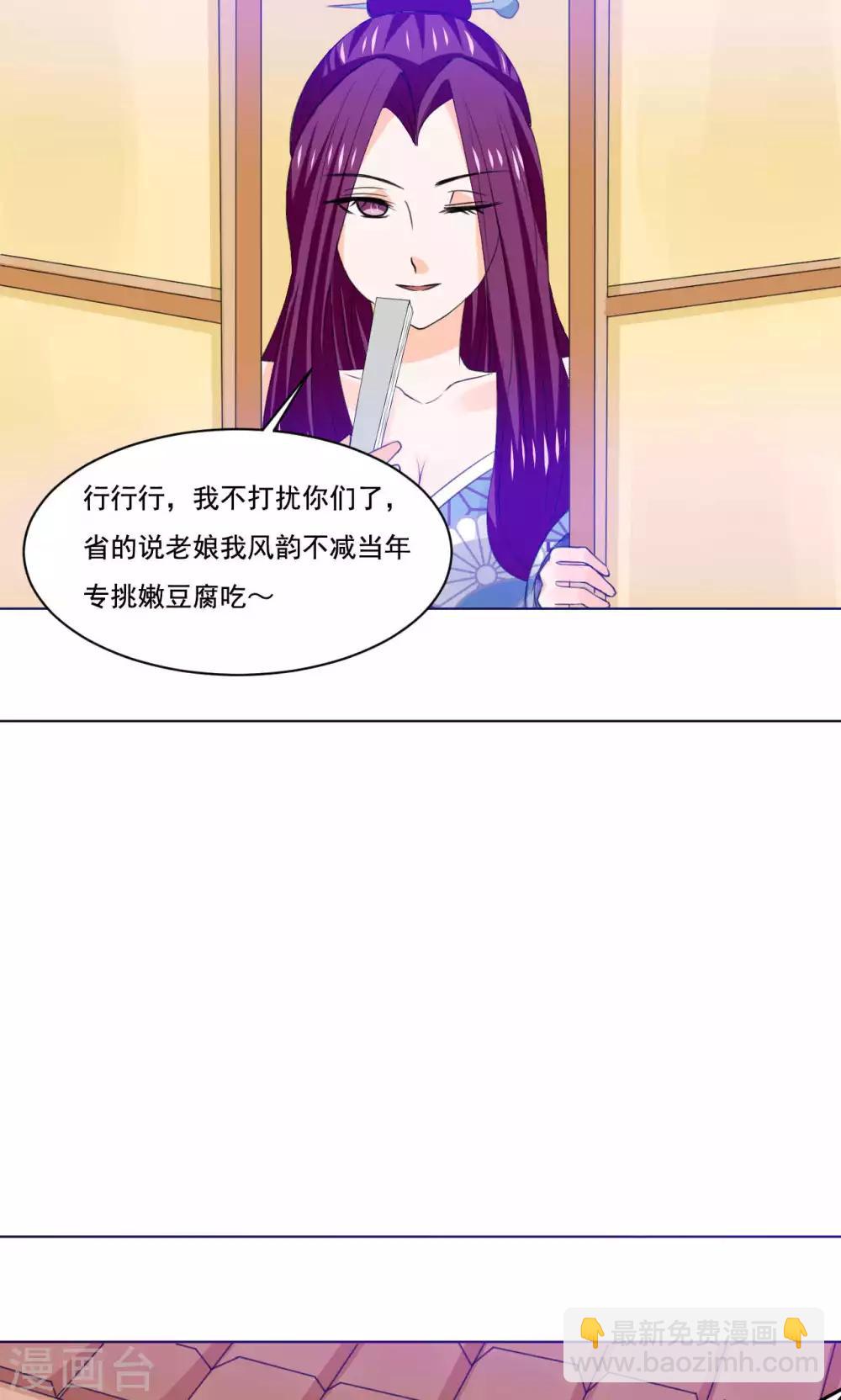 第48话 白姑娘之死-第50话