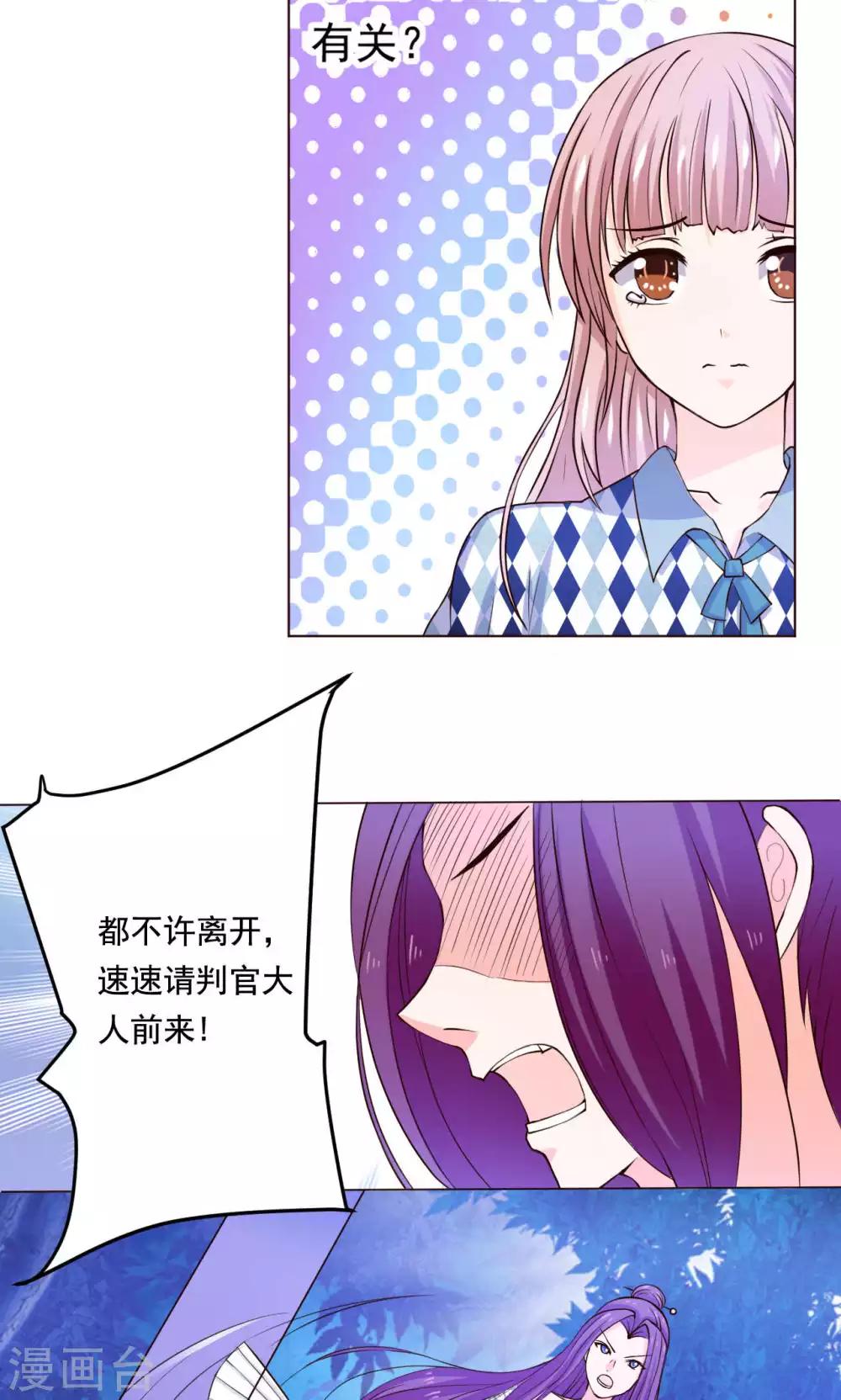 第48话 白姑娘之死-第50话