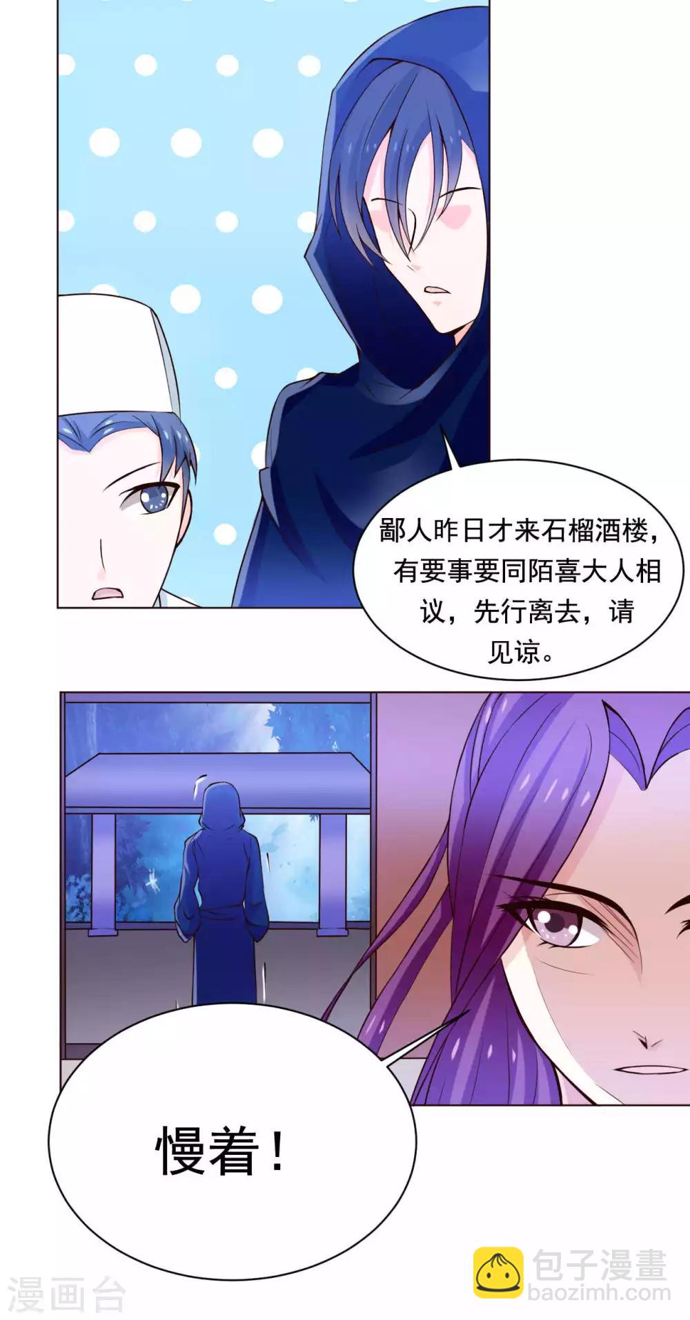 第48话 白姑娘之死-第50话